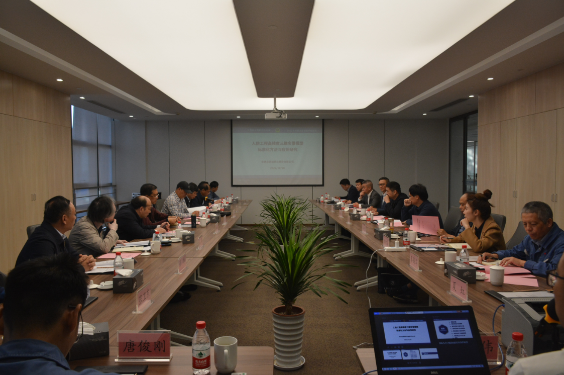 國瑞科技一人防科研課題通過開題評(píng)審