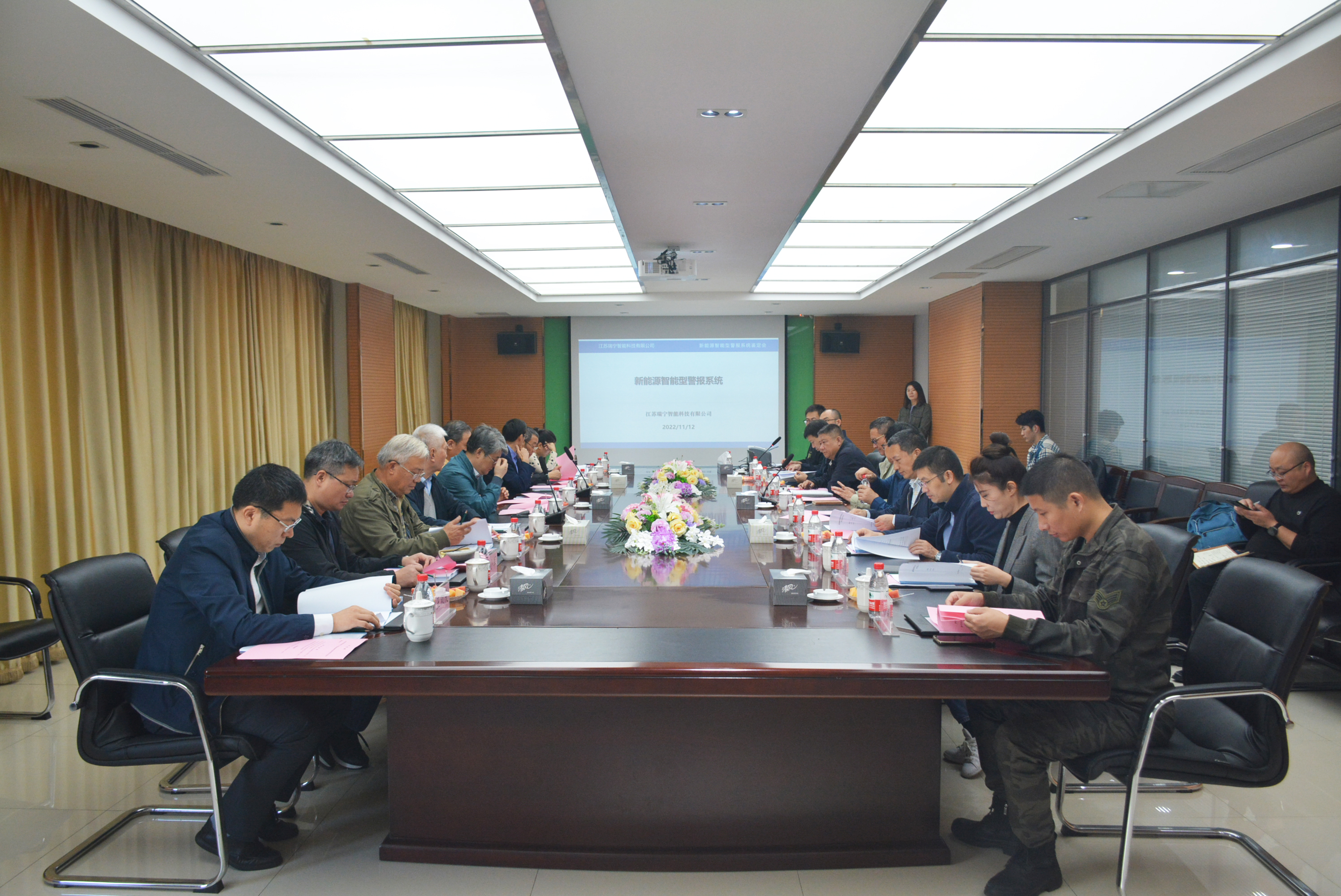 江蘇瑞寧智能科技一警報(bào)系統(tǒng)通過技術(shù)鑒定