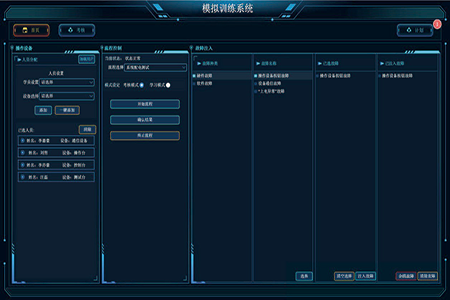 模擬訓練系統(tǒng)